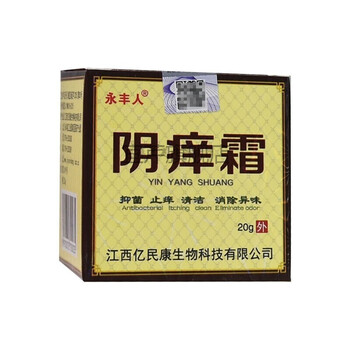 睾丸痒阴痒霜外阴止痒膏白色念珠菌男霉菌睾丸痒男人下面蛋蛋皮肤痒