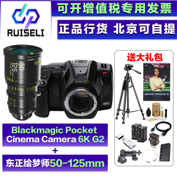 锐色丽Blackmagic Pocket Cinema Camera 6K Pro单反数字电影BMD摄影机 PCC 6K G2+绘梦师50-125mm