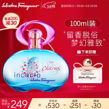 菲拉格慕（Ferragamo）梦中情人女士淡香水100ml 生日节日女神节礼物送女友 淡香