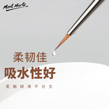 蒙玛特(Mont Marte)勾线笔 美术画画笔儿童水彩颜料软毛尼龙画笔 学生绘画排笔水粉丙烯油画笔套装MCG0126 速写 马克笔绘画 蒙玛特(Mont Marte)勾线笔 美术画画笔儿童水彩颜料软毛尼龙画笔 学生绘画排笔水粉丙烯油画笔套装MCG0126 速写 马克笔绘画
