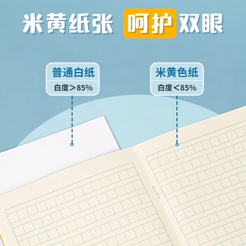 得力(deli)36K18张小学生作业本日记本软抄本笔记本子文具 20本装D3620 得力(deli)36K18张小学生作业本日记本软抄本笔记本子文具 20本装D3620