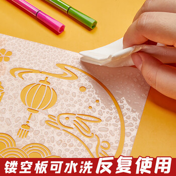 六品堂 小学生多用镂空手抄报模板 教师节假日主题板报精美礼盒小学书画板报镂空模板