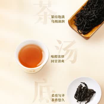 武夷星乌龙茶山语武夷山岩茶大红袍264g礼盒装节日送礼自己喝茶叶SY900