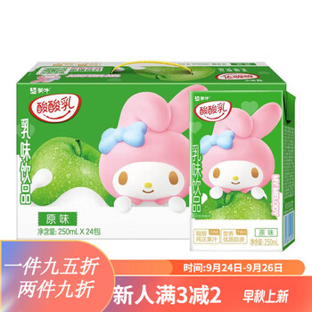 蒙牛酸酸乳三丽鸥联名库洛米美乐蒂原味酸牛奶蒙牛酸酸乳联名款芒果味
