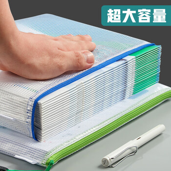 金蝶（kingdee）A4网格拉链袋加厚5只装 学科分类袋科目袋开学季必备透明文件袋办公用品文件保护防水资料袋