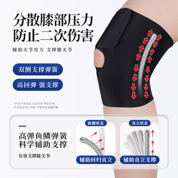 耐力克斯（NAILEKESI N）专业护膝半月板损伤膝关节固定支具运动跑步女男膝盖护具L码单只