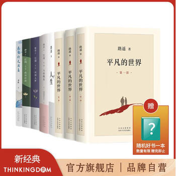 江南三部曲（新版） 3冊 格非 江南三部曲(1-3) 格非著现代/当代文学文学新华书店正版图书籍