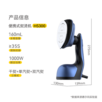 德尔玛(Deerma)挂烫机手持挂烫机家用平烫挂烫一体蒸汽熨烫机熨衣机小型电熨斗便携式熨斗旅行熨烫机HS300 德尔玛(Deerma)挂烫机手持挂烫机家用平烫挂烫一体蒸汽熨烫机熨衣机小型电熨斗便携式熨斗旅行熨烫机HS300