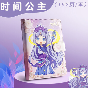 许愿熊q版叶罗丽限定手账本可爱少女心磁扣本笔记本简约网红套装小