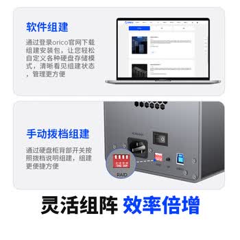 奥睿科（ORICO）磁盘阵列硬盘柜硬盘盒3.5英寸多盘位SATA机械硬盘外置外接移动存储全铝硬盘笼9828RU3
