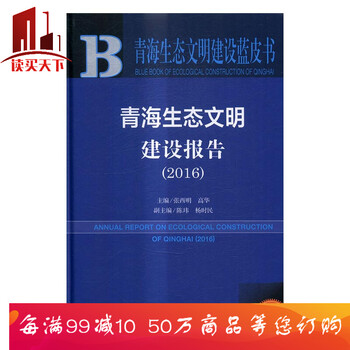        张西明,高华,陈玮, 杨时民