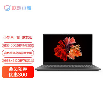 笔记本电脑|联想联想 - 小新Air笔记本电脑怎么样评测分析结果告知！