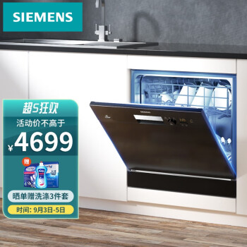 看看：西门子SC73E610TI洗碗机真的好吗，如何怎么样？用过朋友说下！！ 观点 第1张