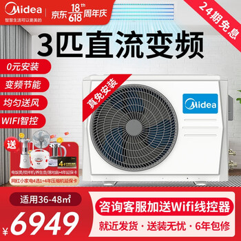 美的（Midea）颐享风管机一拖一家用办公商用中央空调直流变频冷暖卡机 KFR72T2W大3匹包安装