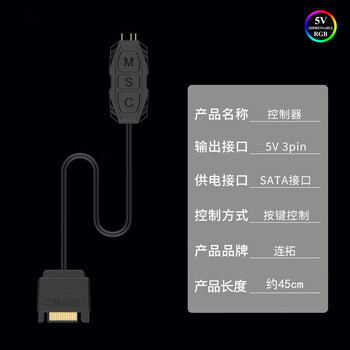 连拓 ARGB控制器 5V3针幻彩可调节灯光控制器 台式电脑机箱风扇主板神光同步集线器SATA供电源转接线器