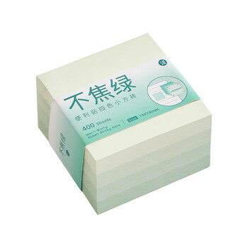 三年二班方砖渐变便利贴400张高颜值便签贴纸初中生n次贴便签本小本子有粘性索引贴记事贴纸办公用品