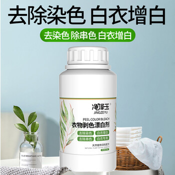 净泽玉（JINGZEYU）白衣还原剂250g白色衣服染色修复还原漂白粉剂增白增亮去黄去污