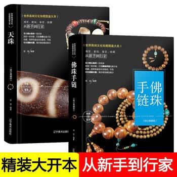 藏天珠书价格报价行情- 京东