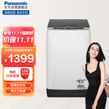 松下(Panasonic)波轮洗衣机8公斤全自动 宿舍租房洗衣机 大容量人工智能省电轻音 节水省水 XQB80-TYWTS灰色