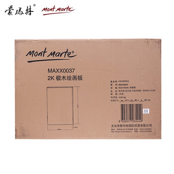 蒙玛特(MontMarte)画板2k椴木画画板素描画板实木写生便携木质术生初学者大画板画架板VMAXX0037