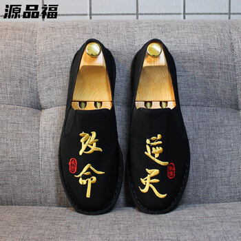 刺绣布鞋社会鞋男豆豆鞋防臭鞋休闲帆布鞋板鞋春夏季黑色逆天改命41