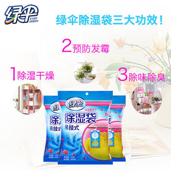 绿伞吊挂式除湿袋 室内除湿干燥剂 房间衣柜防潮防霉剂 220g*10袋