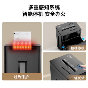 科密9张连碎45分钟碎光盘碎纸机办公室专用大型商务办公家用文件粉碎机（2*12mm 23L 5级保密）