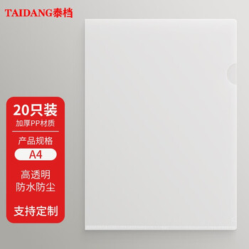 透明文件夹单夹品牌及商品- 京东