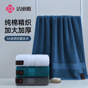 洁丽雅纯棉浴巾毛巾男士酒店加厚加大洗澡巾吸水女 蓝色-150*80cm/650g