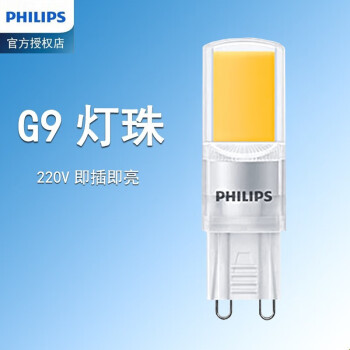 飞利浦（PHILIPS） LED灯珠G9高压220V代替卤素灯水晶灯花灯台灯插泡射灯节能光源 灯珠G9 220V高压 2W 2700K 其它