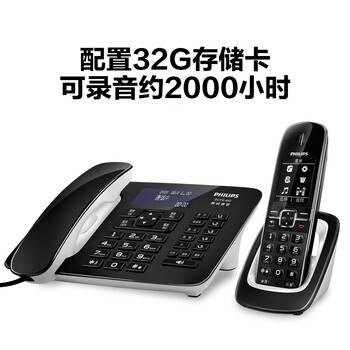 飞利浦（PHILIPS）自动录音电话机 子母机 无线座机办公家用中文菜单可录音2000小时 DCTG492+  32G录音卡黑色
