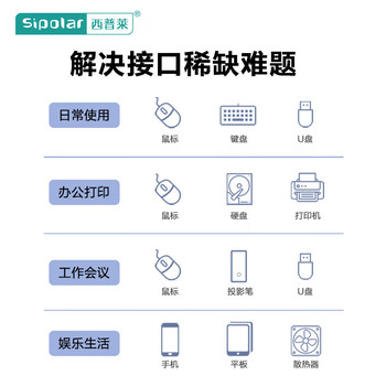 西普莱（SIPOLAR）usb分线器usb2.0集线器多接口集线器hub带电源 A-220 20口 单口2.1A 1.4米数据线