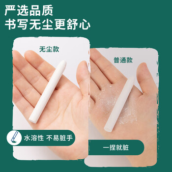 得力（deli）12支彩色水溶性粉笔无毒无粉尘粉笔环保教师教学黑板报专用绘画涂鸦可湿擦儿童幼儿教学开学必备