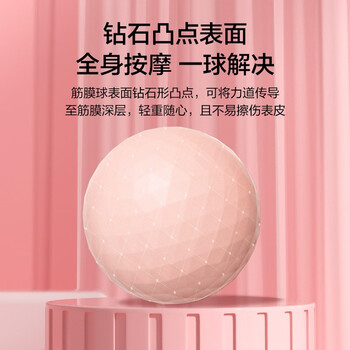 京东京造 筋膜球 足底 筋膜按摩球 背部按摩筋膜球 肩颈肌肉放松 明蓝