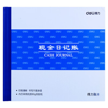 得力(deli)【超级爆款】现金日记账 24K标准财务账册 财务用品 得力(deli)【超级爆款】现金日记账 24K标准财务账册 财务用品