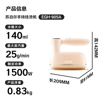 苏泊尔（SUPOR）【智能熨烫】手持挂烫机25g/min大蒸汽挂烫机家用微增压大蒸汽拼豆熨烫机电熨斗便携905A 