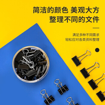 得力(deli)40只19mm黑色长尾夹票夹 小号金属燕尾夹票据夹 凤尾夹文件夹子 鱼尾夹 资料试卷夹 办公用品 8565