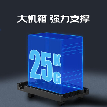 雷匠 (RAYARTI) 台式电脑主机托架 机箱托架 台式机托盘 万向轮移动/锁轮刹车/排插收纳 雷匠 (RAYARTI) 台式电脑主机托架 机箱托架 台式机托盘 万向轮移动/锁轮刹车/排插收纳