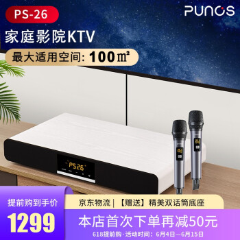 PunosPS-26|PunosPS-26 / PS-28 Pro回音壁怎么样？亲身体验告知你实情！