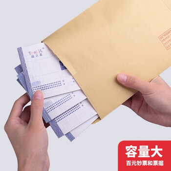 金隆兴 1号牛皮纸信封 邮局标准信封袋发票收据文件袋工资袋办公用品信纸发票工资袋信封袋 50个/包 8282