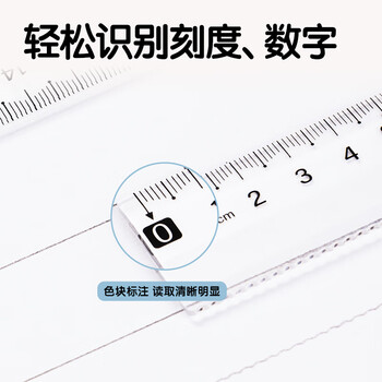 得力（deli）(deli)小学生软套尺(直尺+三角尺+量角器) 绘图3件套 考研高考祝福礼物中考套装尺子