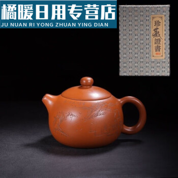 ZA0000385 中国唐物 秘蔵逸品 紫砂壺 茶道具 容量：450cc-