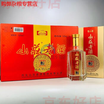tlxt河北承德山庄老酒42度一品286整箱6瓶装浓香型白酒21500ml6瓶0g60