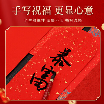 梅林笔庄宣纸红包袋新年利是2026新款压岁手写书法红包创意中国风接亲随份子百元红包书法通用【5款混搭】