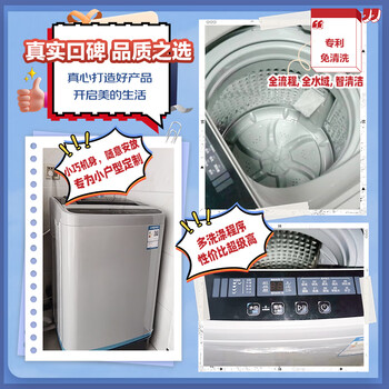美的(Midea)波轮洗衣机全自动家用 MB65V35E 6.5公斤 免清洗 宿舍租房神器 迷你洗衣机 随心洗系列 美的(Midea)波轮洗衣机全自动家用 MB65V35E 6.5公斤 免清洗 宿舍租房神器 迷你洗衣机 随心洗系列