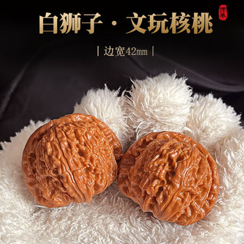 文玩堂：闷尖白獅子頭（46mm）1 文玩核桃三角白狮子头闷尖小手捻磨盘苹果园精品盘