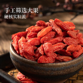 同仁堂枸杞子宁夏中宁红枸杞干特优级免洗头茬鲜枸杞子泡水养生茶