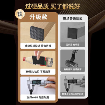 洁比世椅子脚垫桌椅脚套静音耐磨防滑加厚垫片沙发凳子防响贴桌脚垫