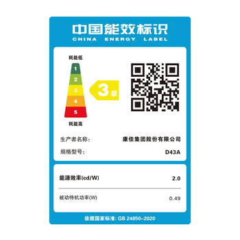 康佳D43A电视靠谱吗？使用反馈如何