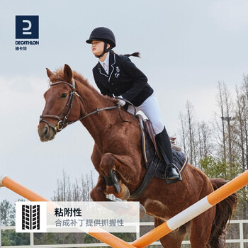 迪卡侬儿童骑马护腿FOU棕-8岁(尺码偏小,建议选大一码)-2187088 迪卡侬儿童骑马护腿FOU棕-8岁(尺码偏小,建议选大一码)-2187088